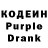Кодеин Purple Drank Aizhan Aizhan