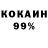 Cocaine 99% Goo Ha