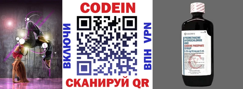 Кодеиновый сироп Lean напиток Lean (лин)  где можно купить   blacksprut как войти  Чудово 