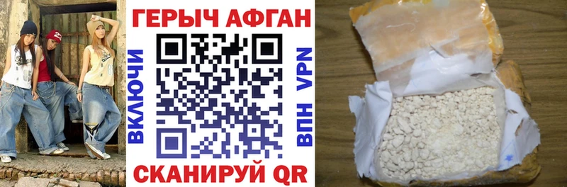 купить наркоту  Чудово  MEGA маркетплейс  площадка наркотические препараты  ГЕРОИН VHQ 