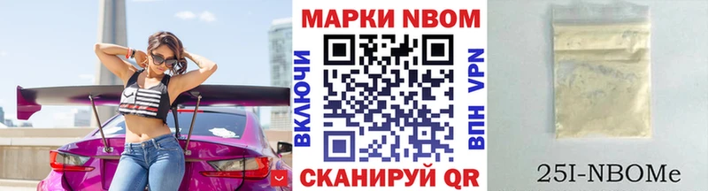 Марки 25I-NBOMe 1,8мг  МЕГА как зайти  Чудово 